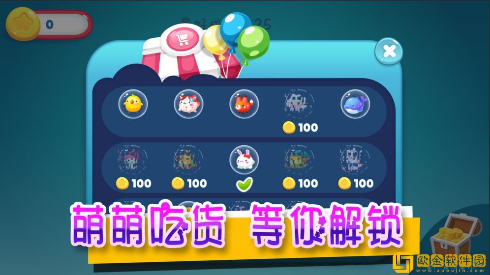 气球大乱斗