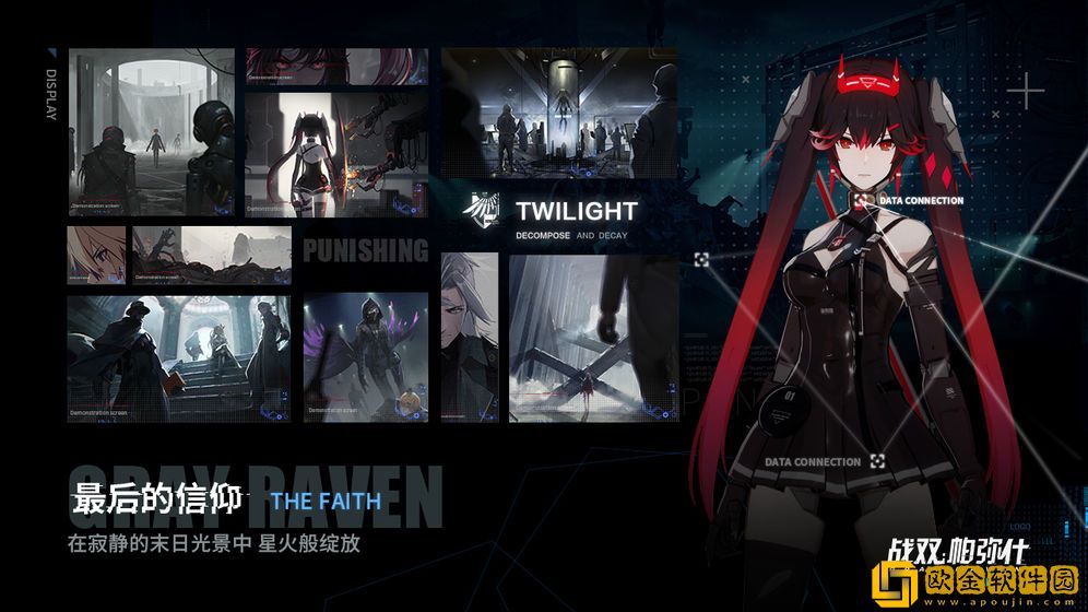 战双帕弥什bilibili版