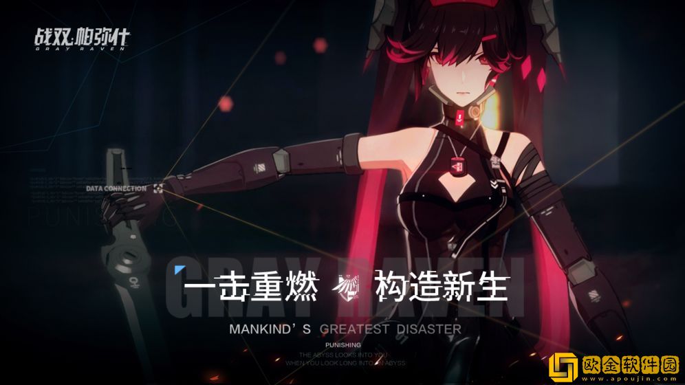 战双帕弥什b服