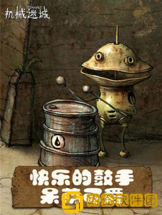 机械迷城手机免费版完整版