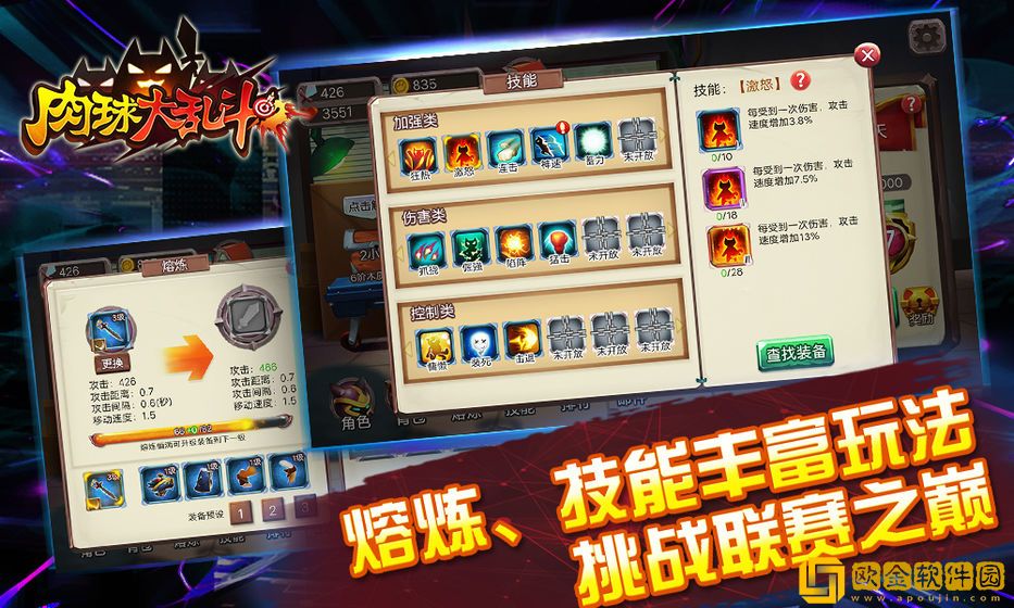 肉球大乱斗