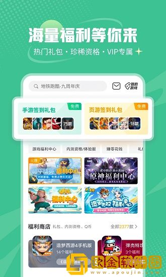 499游戏盒安装