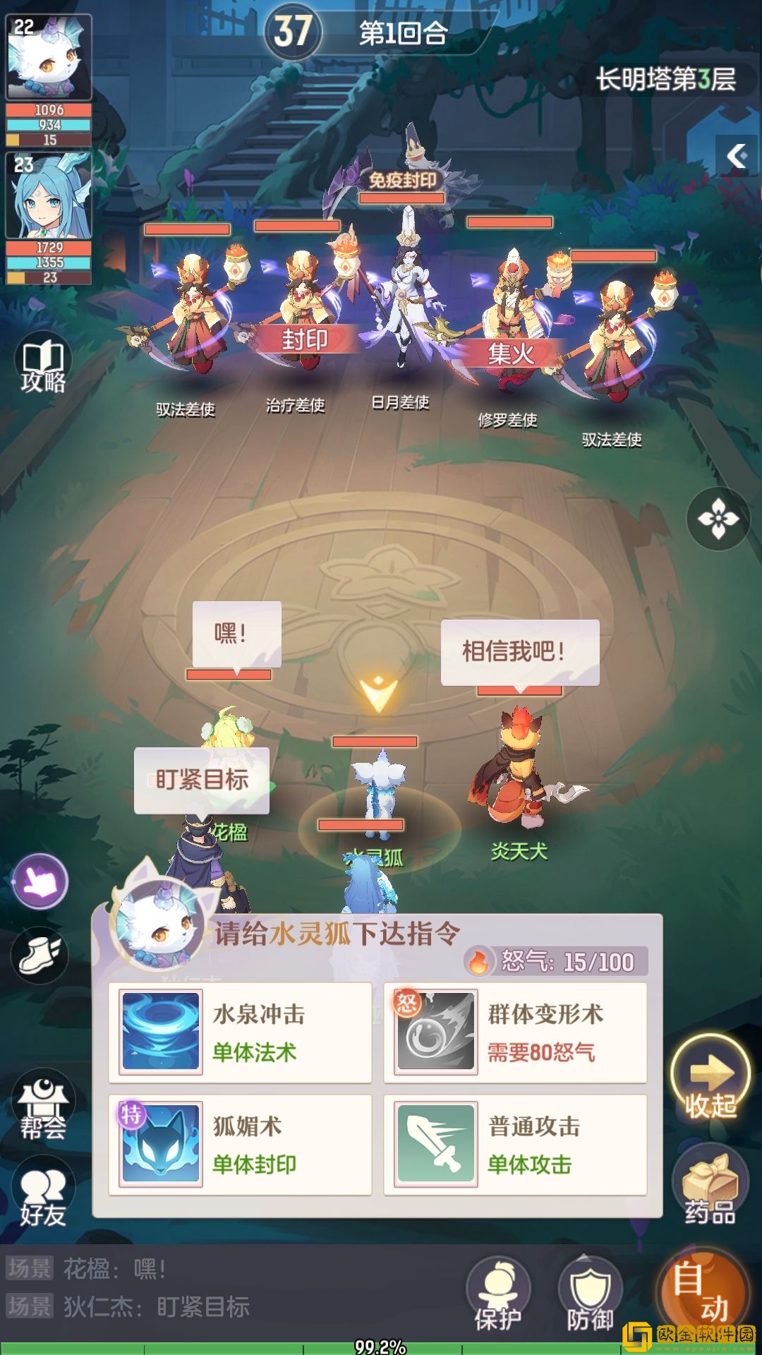 长安幻想长明塔怎么打 长明塔挑战通关攻略