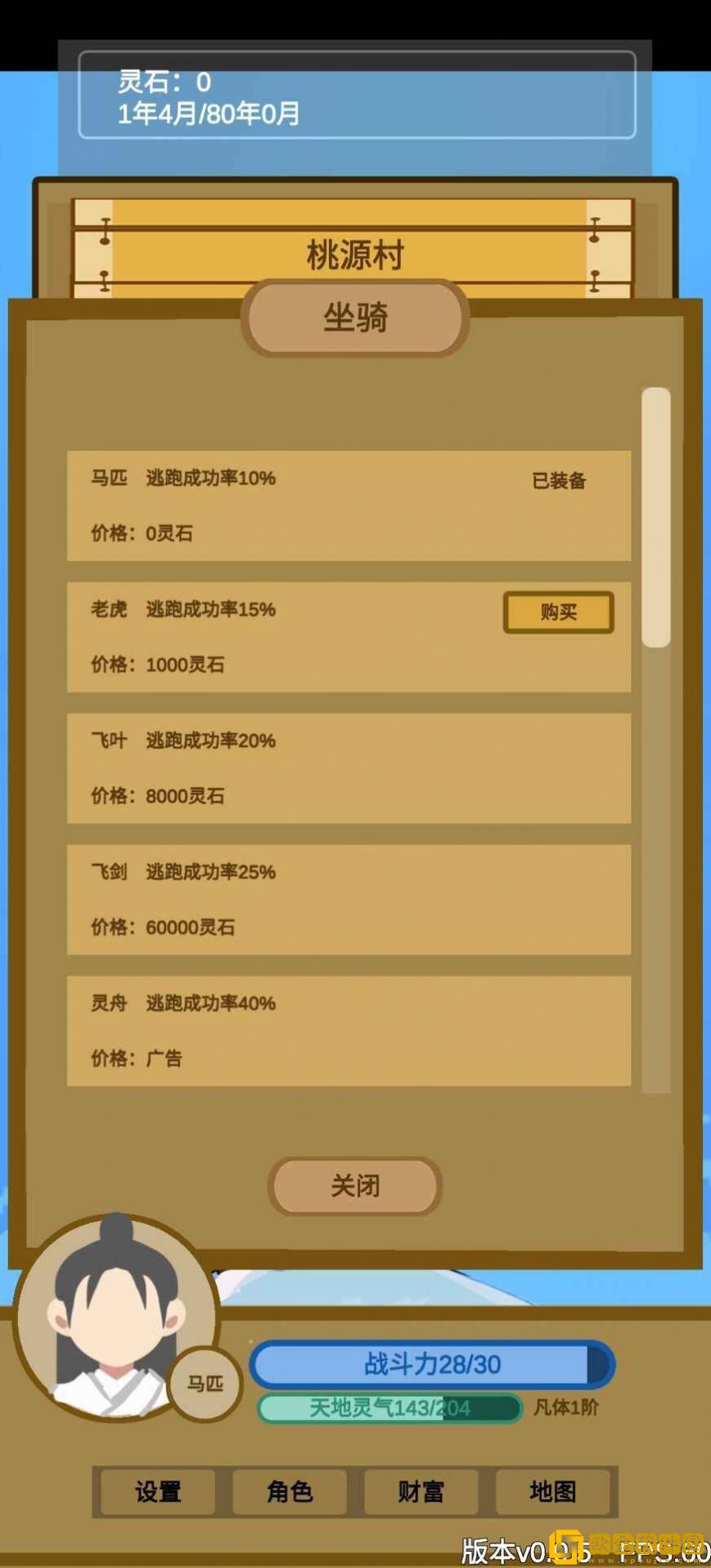 文字来修仙