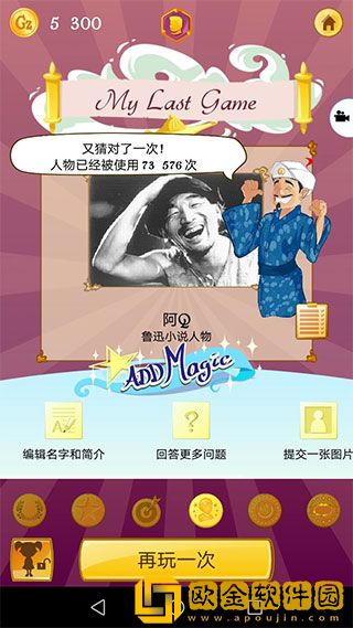 网络天才手游
