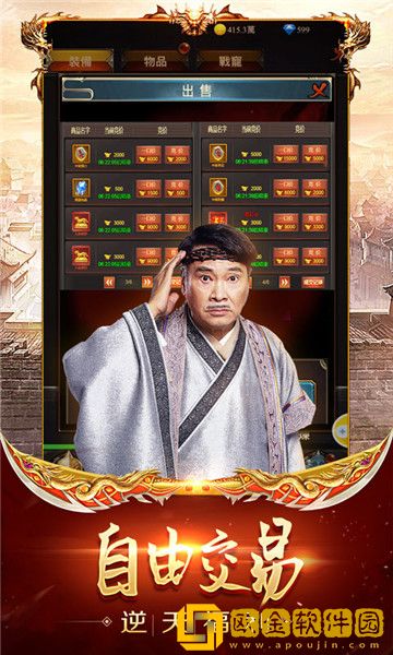 贪玩蓝月手机版