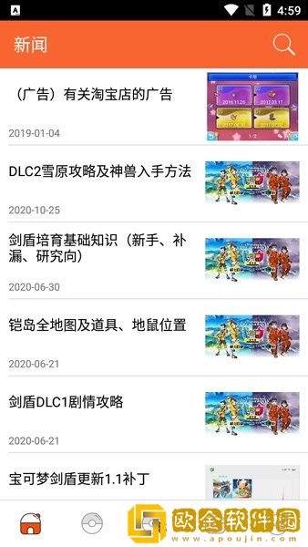 口袋图鉴Pokedex3.0.5