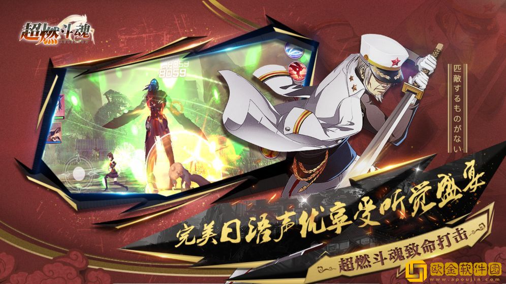 超燃斗魂