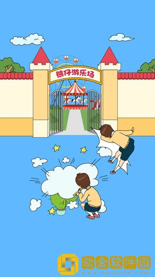 爸爸不让我进游乐场