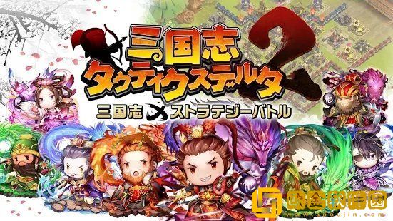 三国志策略三角洲2