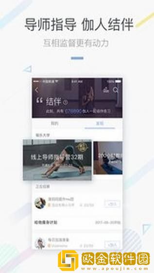 每日瑜伽