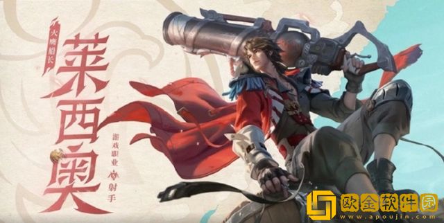 王者荣耀莱西奥怎么连招 莱西奥技能连招攻略