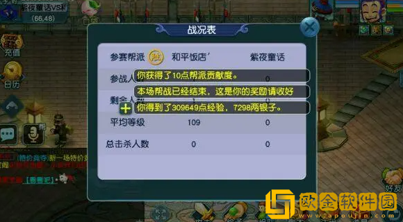 梦幻西游帮战奖励是什么 帮战奖励一览