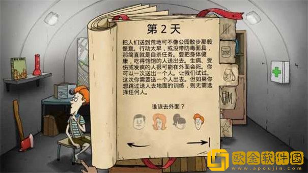 60秒避难所