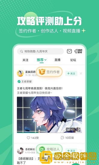 499游戏盒安装
