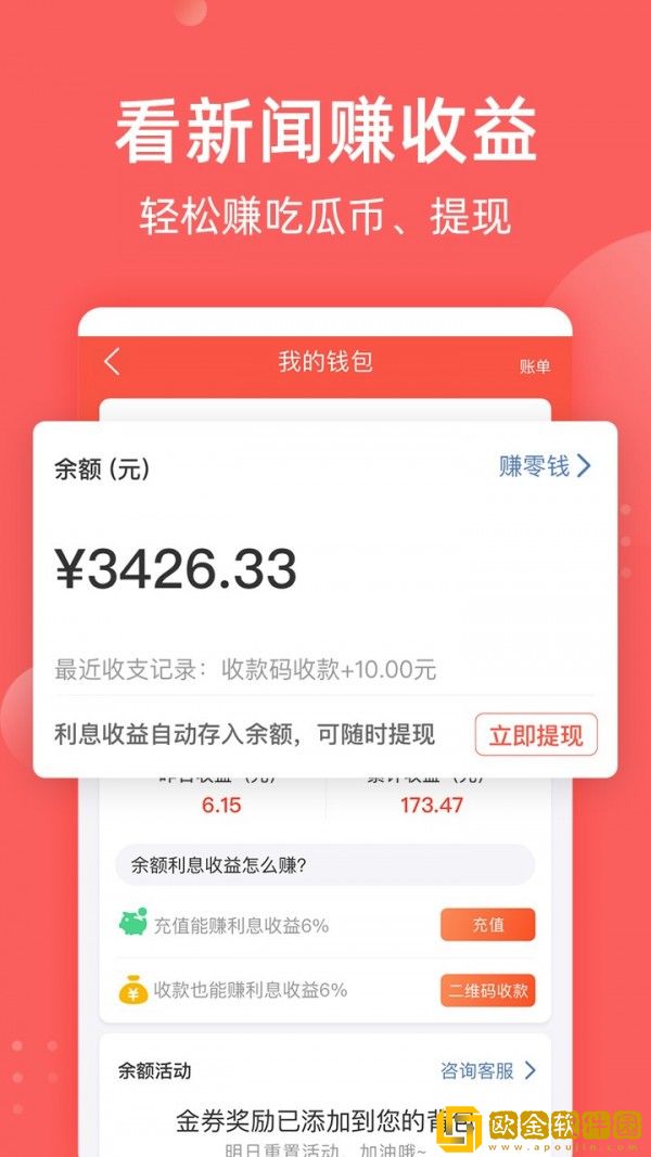 全民吃瓜