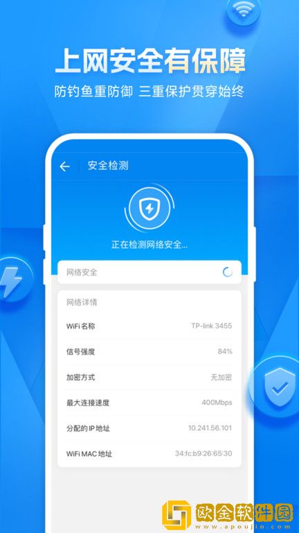 万能钥匙wifi免费下载2023