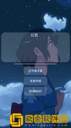 小帮手辅助器