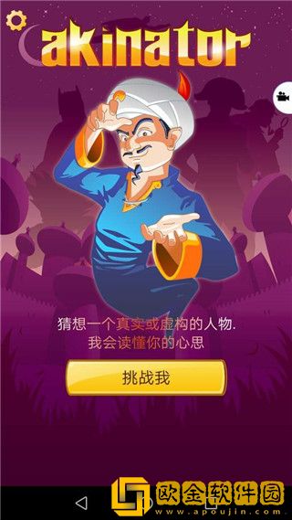 网络天才手游