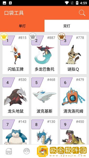 口袋图鉴Pokedex3.0.5