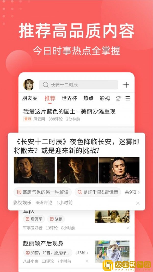 全民吃瓜