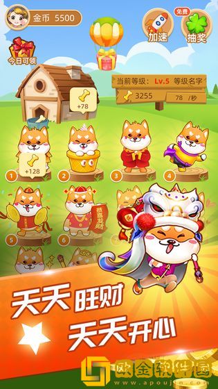 家有旺财
