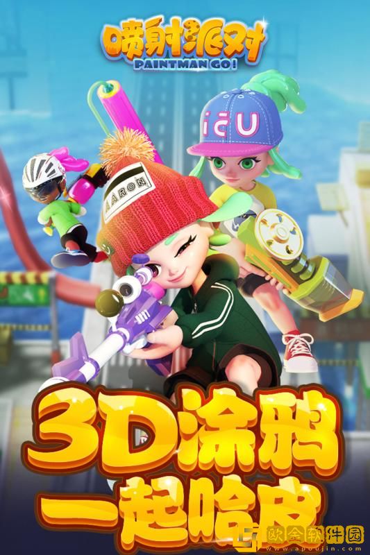 喷射派对手机版