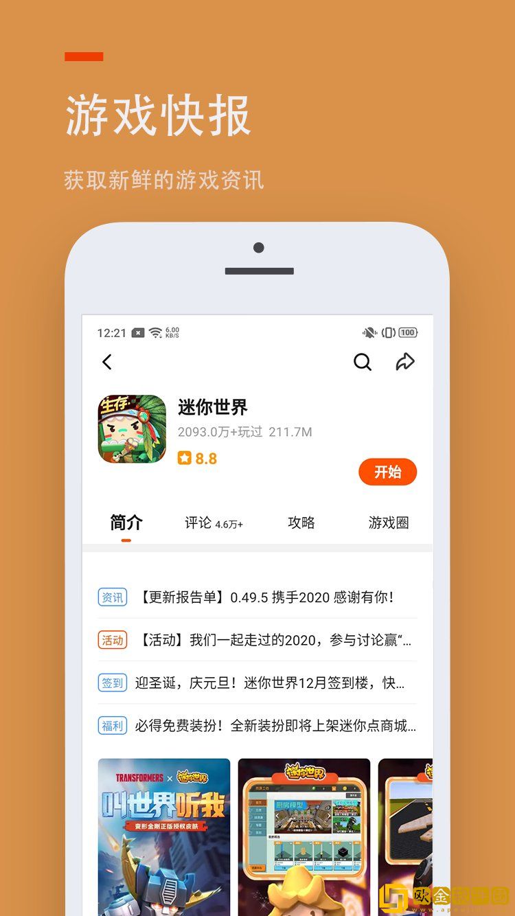 233乐园下载免费2023最新版