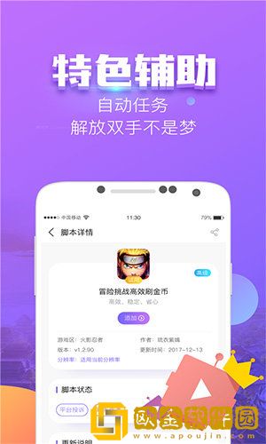 叉叉酷玩最新版