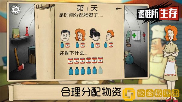 60秒避难所