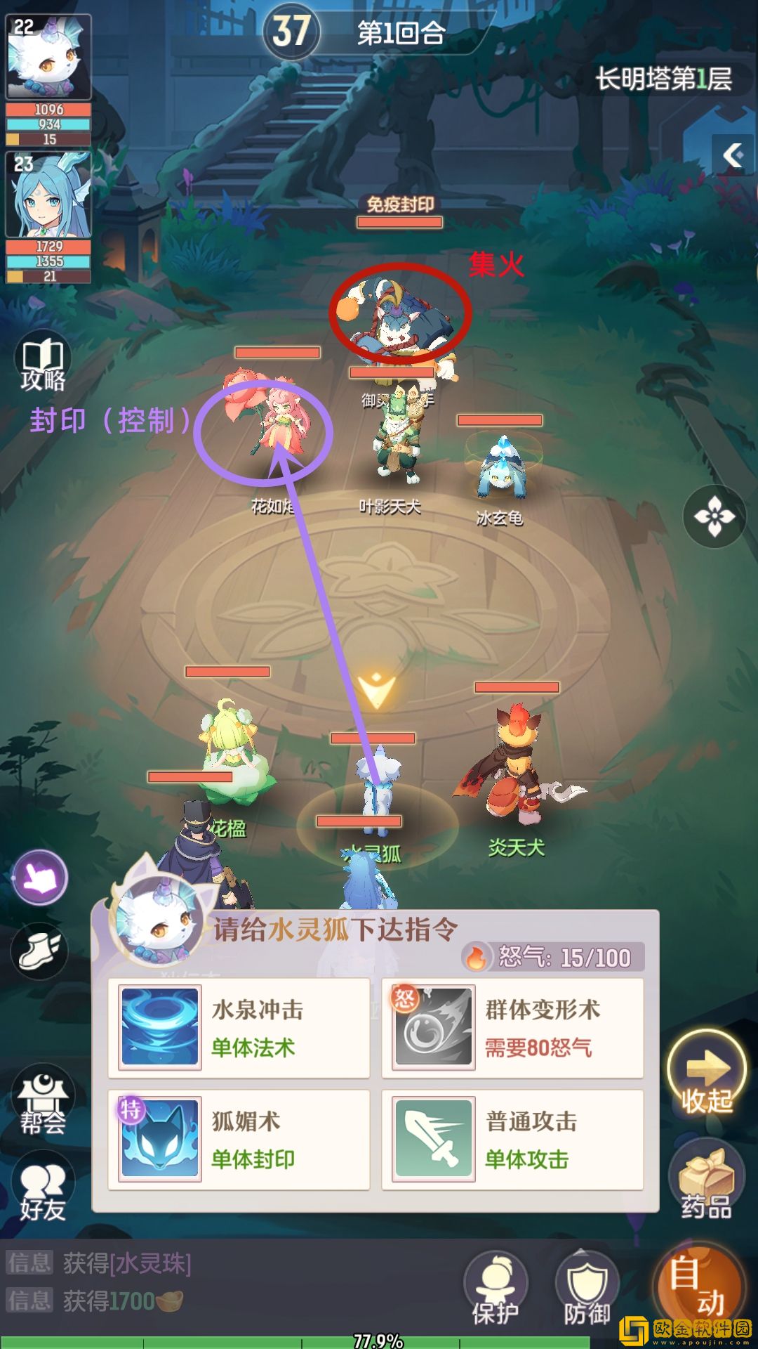 长安幻想长明塔怎么打 长明塔挑战通关攻略