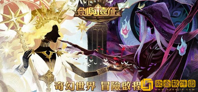 2023剑与远征兑换码是什么 2023年1月兑换码分享