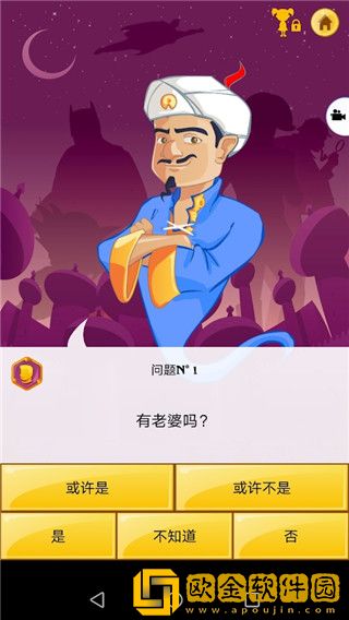 网络天才手游