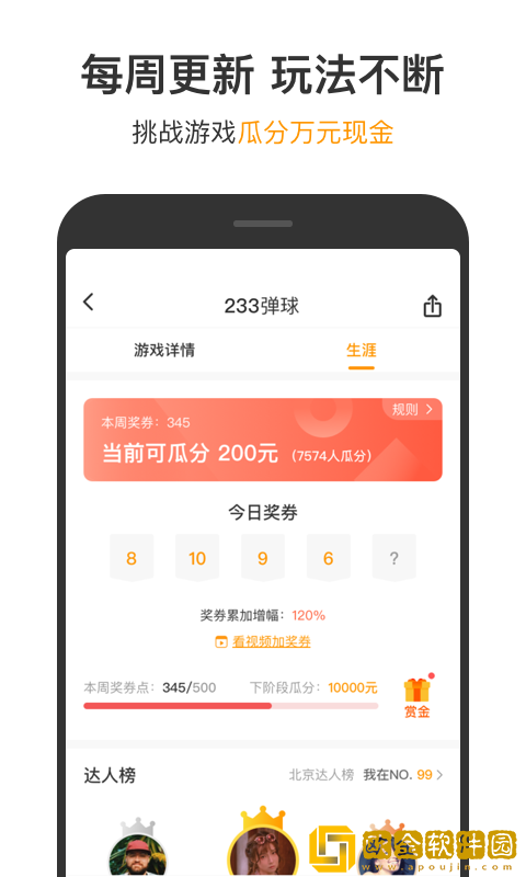233小游戏免费安装