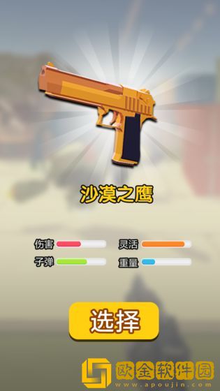 机甲射手手游