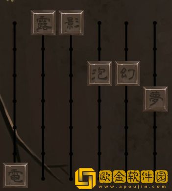 引魂铃第二章攻略 第二章图文通关解析