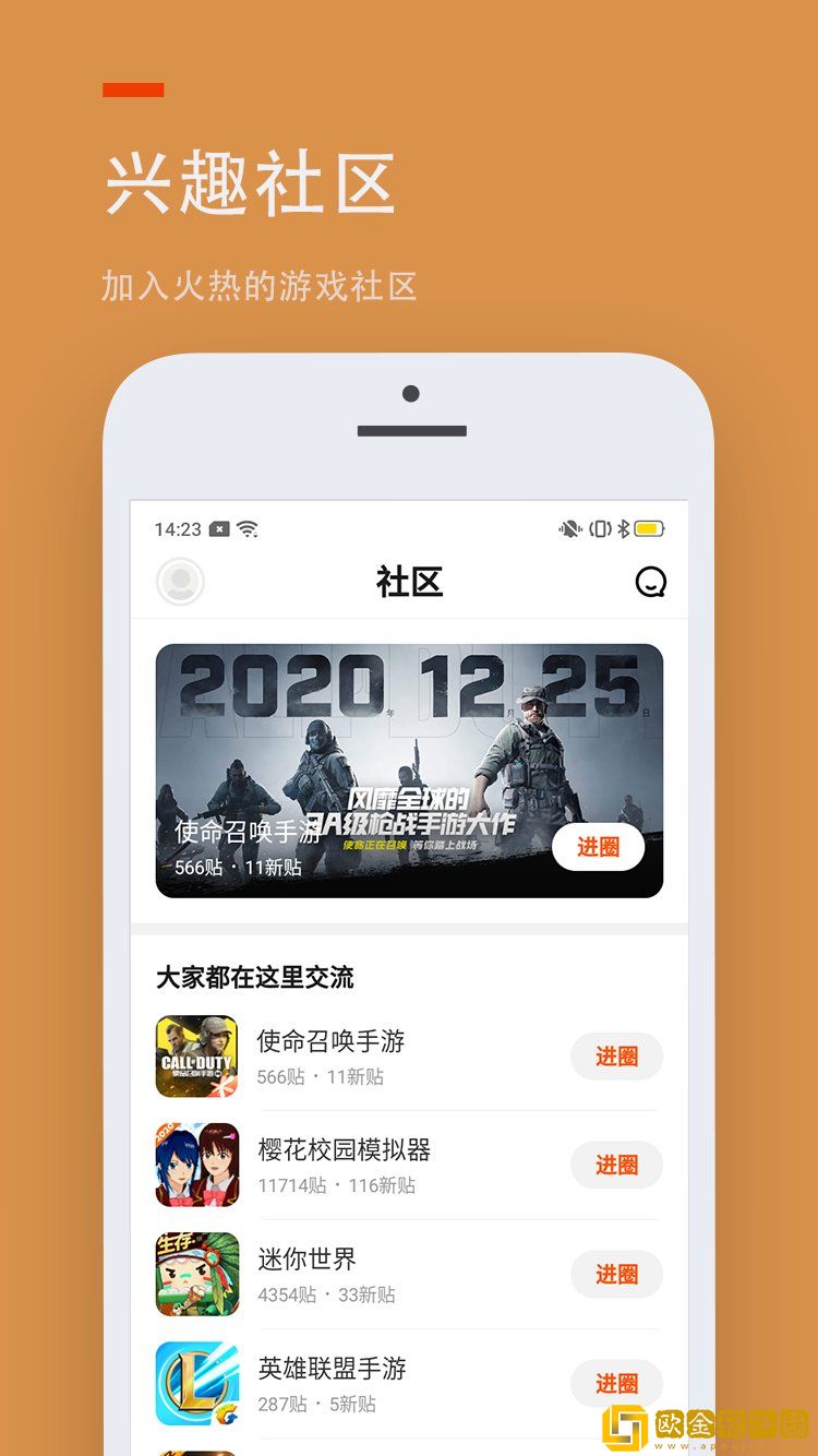 233乐园下载免费2023最新版