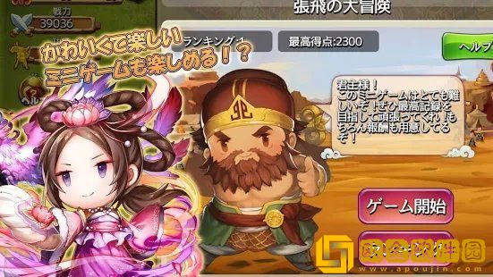 三国志策略三角洲2