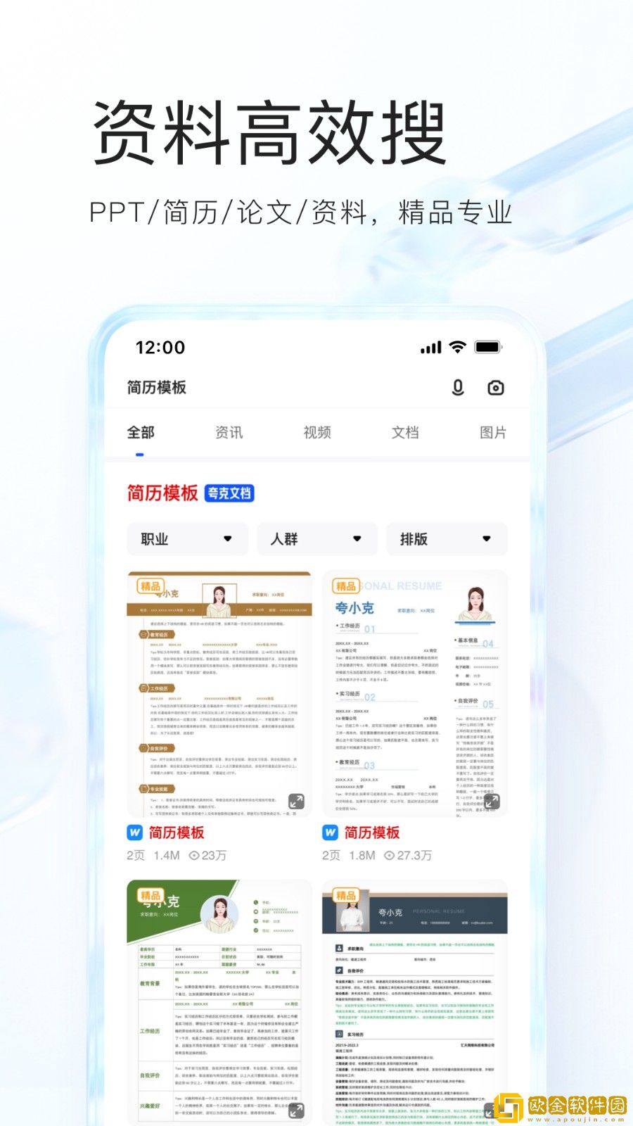 夸克浏览器下载安装
