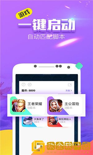 叉叉酷玩最新版