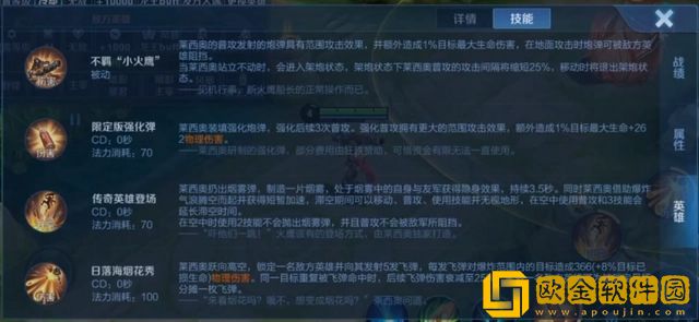 王者荣耀莱西奥怎么连招 莱西奥技能连招攻略