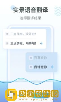 粤语翻译器app