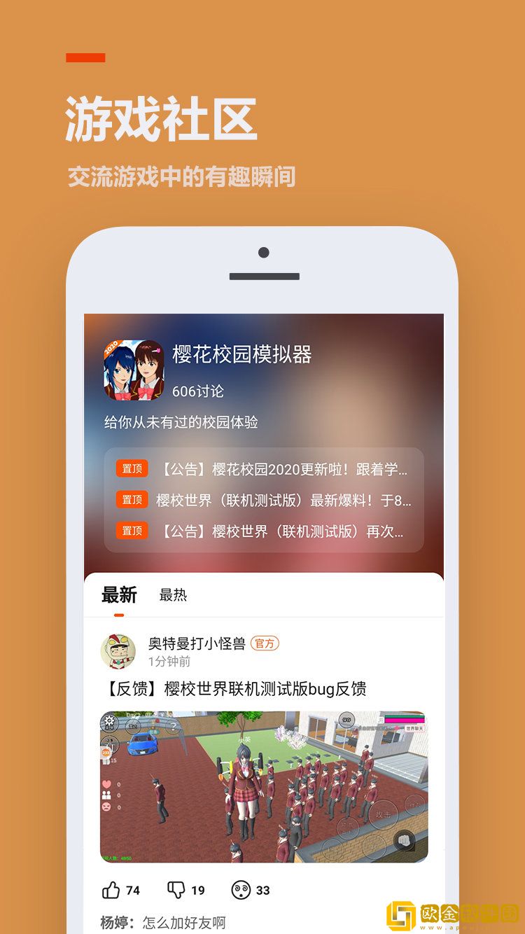 233乐园下载免费2023最新版