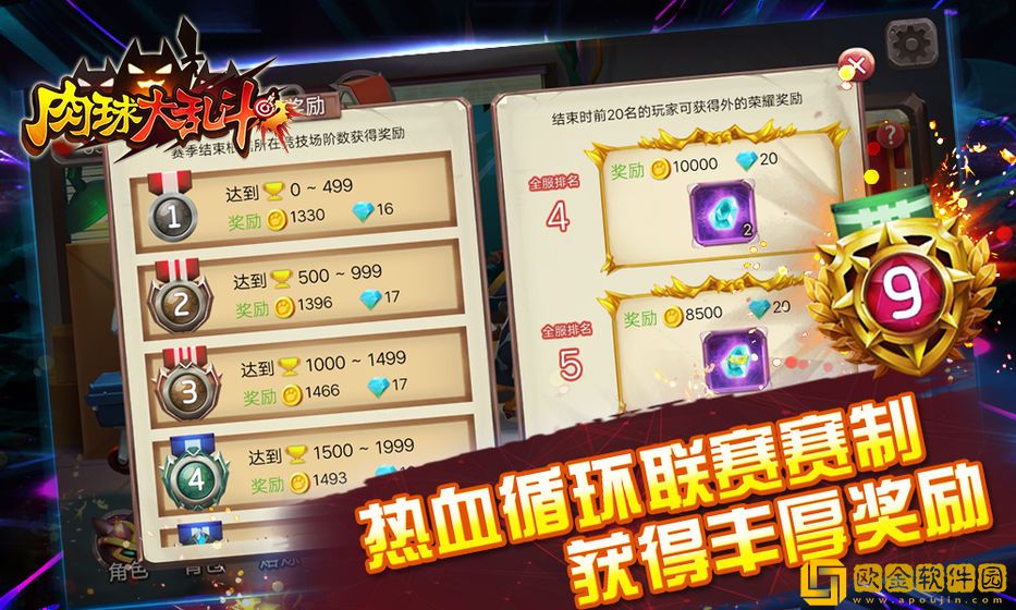 肉球大乱斗