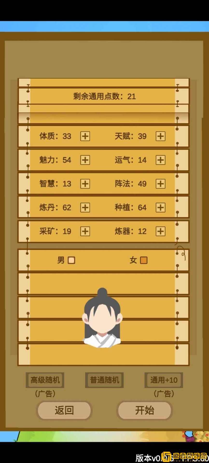 文字来修仙