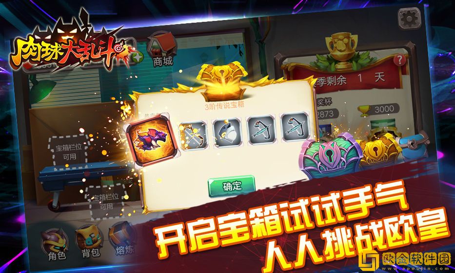 肉球大乱斗