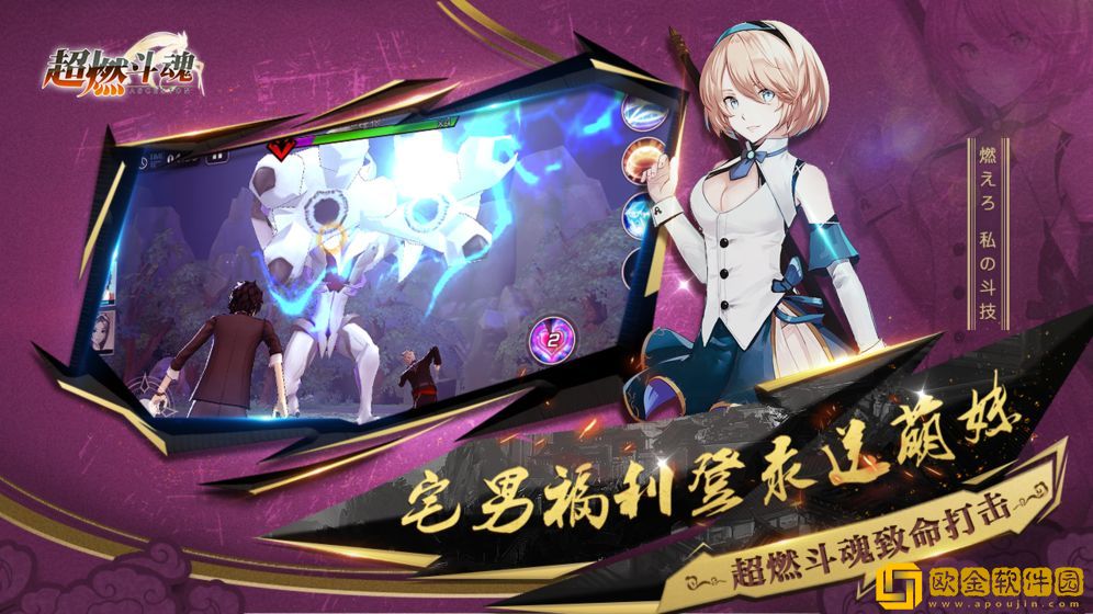 超燃斗魂