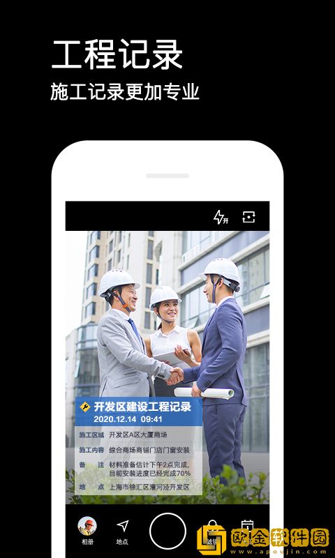 水印相机最新版本下载2023免费