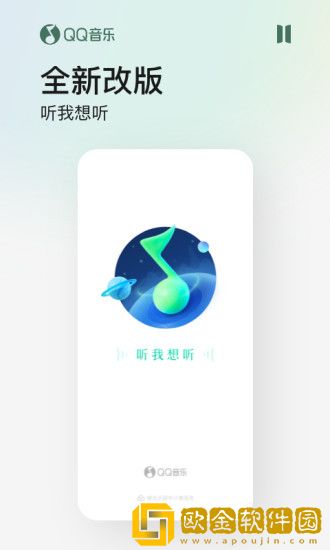 qq音乐下载免费2023最新版
