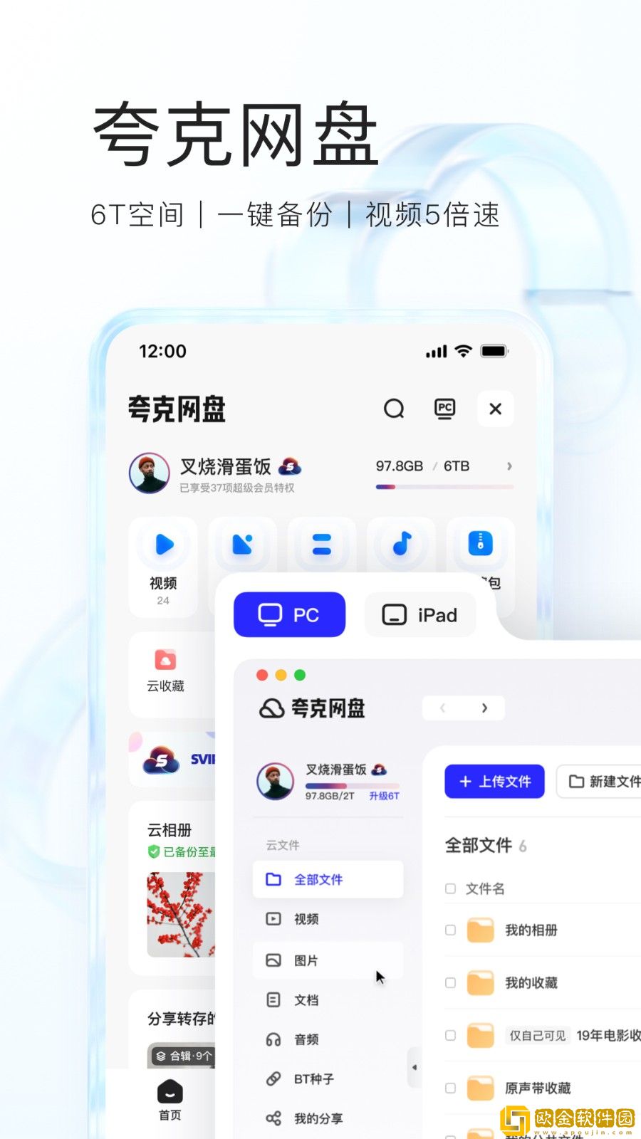 夸克浏览器下载安装2023最新版